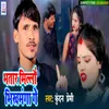 About Bhatar Milal Bhikh Manga Ge Song