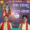 About Mera Sambhu Nath Baba Song