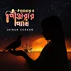 Sonar Pinjiray Pakhi