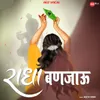 About Radha Banjau Song