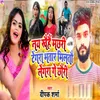 About Nay Khaihin Machhari Tengra Bhatar Miltau Lengra Gay Chhoori Song