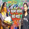 About Jahawa Basela Chhathi maiya re Song