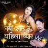 About Naya Saal Mein Pahila Pyar Song