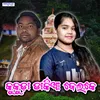 About Kukuda Dakia Belke Song