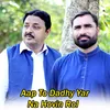 About Aap To Dadhy Yar Na Hovin Rol Song