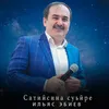 About Сатийсина суьйре Song