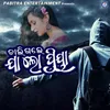About Chaligale Ja Lo Priya Song