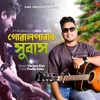 About Goalparar Subash Song