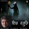 About Shiv Stuti Song