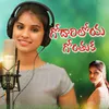 About GODARILOYA GONTHUKA Song