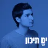 About ים תיכון Song