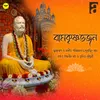 About Ramkrishna Bhajan Song