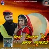 About Bhar Joban Me Naav Dubagi Song