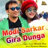 About Modi Sarkar Gira Dunga Song