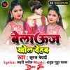 About Blouse Khol Dehab Song