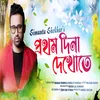 About Prothom Dina Dekhote Song