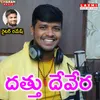 About Dathu Devera Devalema Song