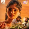 About Ramasakkani Pilla Song