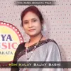About Kon Kalay Bajay Bashi Song