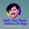 About Mahi Tan Meda Tahlan Da Raja Song