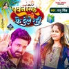 About Pawan Singh Ke Dele Rahi Song