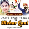 Jaato Upar Tejaji Ri Mehar Gani