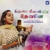 About Kirubai Vendum Devane Song