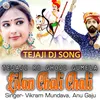 Tejaji Ri Ghodi Gumela Lilan Chali Chali