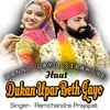 Banno Gayo Sirariye Haat Dukan Upar Beth Gayo