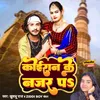 About Koiraan Ke Najar Pa Song