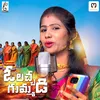 About O Lacha Gummadi Song