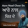 About AARE NAAL CHEER DE Song