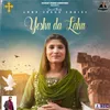 About Yeshu Da Lahu Song