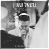 About אנא בכח Song