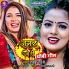 About Jugul Jodi Dhobi Geet Song