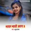 About Bhtar Bhati Aara 2 Song