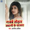 About Gajbe Tohar Jawani Ke Sajra Song