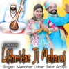 About Sant Likhmidas Ji Maharaj Song