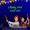 About Karishma Nu Kajal Kyathi Laaya Song