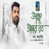 About Allah Amar Rob Song