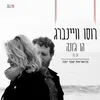 About הו ג'ונה Song