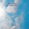 היום האחרון בחיי