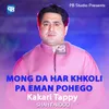 Mong Da Har Khkoli Pa Eman Pohego Kakari Tappy