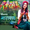 About Devta Narayan Bhajan Song