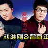 About 爱情伤兵 Song