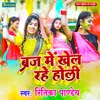 About Braj Mein Khel Rahe Hein Holi Song