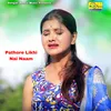 About Pathore Likhi Nai Naam Song