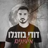 About מיליונים Song