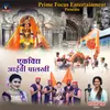 About Ekveera Aaichi Palkhi Song