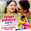 Lalka Lipstik Laga Ke From "Love Express"